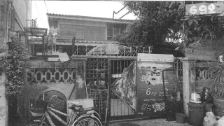 รูปทรัพย์ 1
