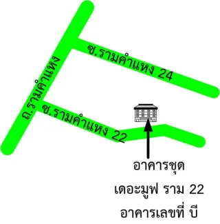 รูปทรัพย์ 2
