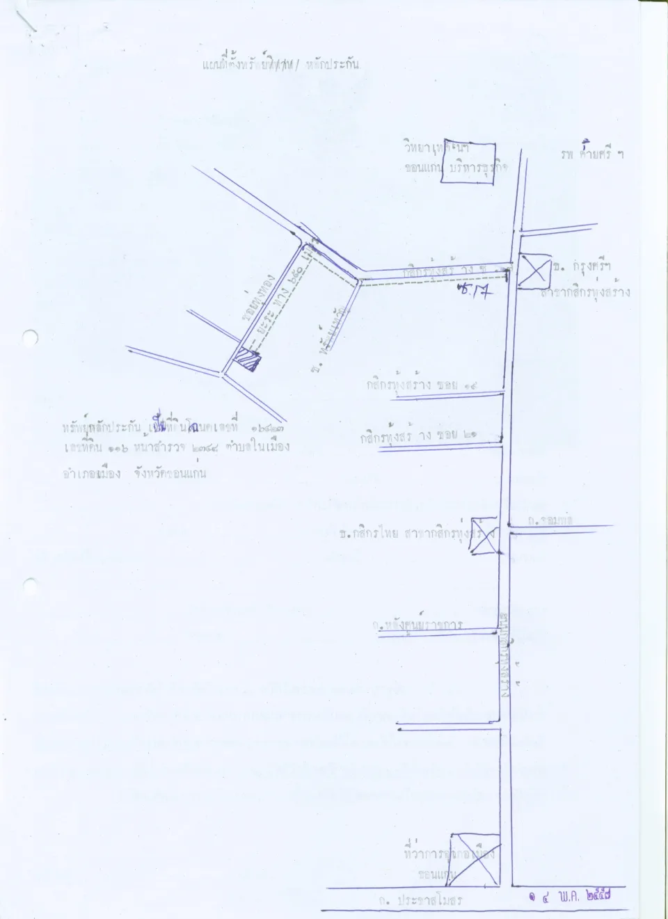 แผนที่ประกอบทรัพย์ 1