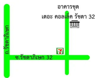 รูปทรัพย์ 2