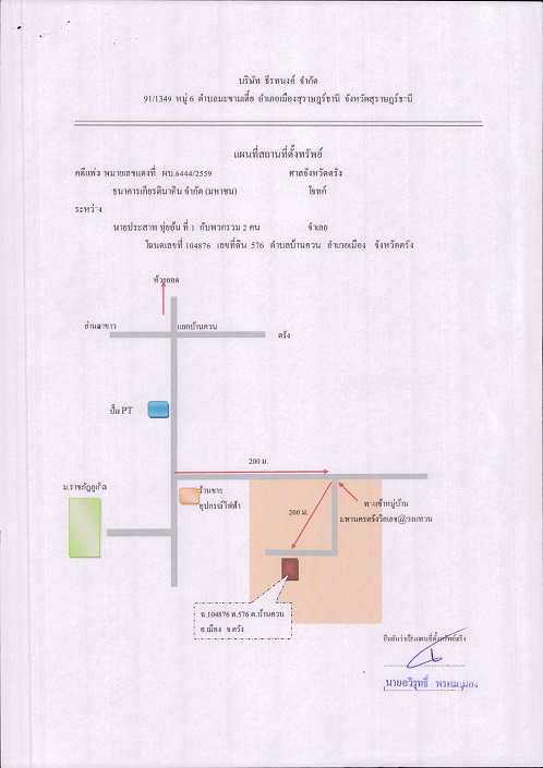 แผนที่ประกอบทรัพย์ 1