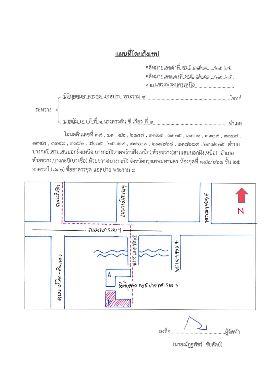แผนที่ประกอบทรัพย์ 1