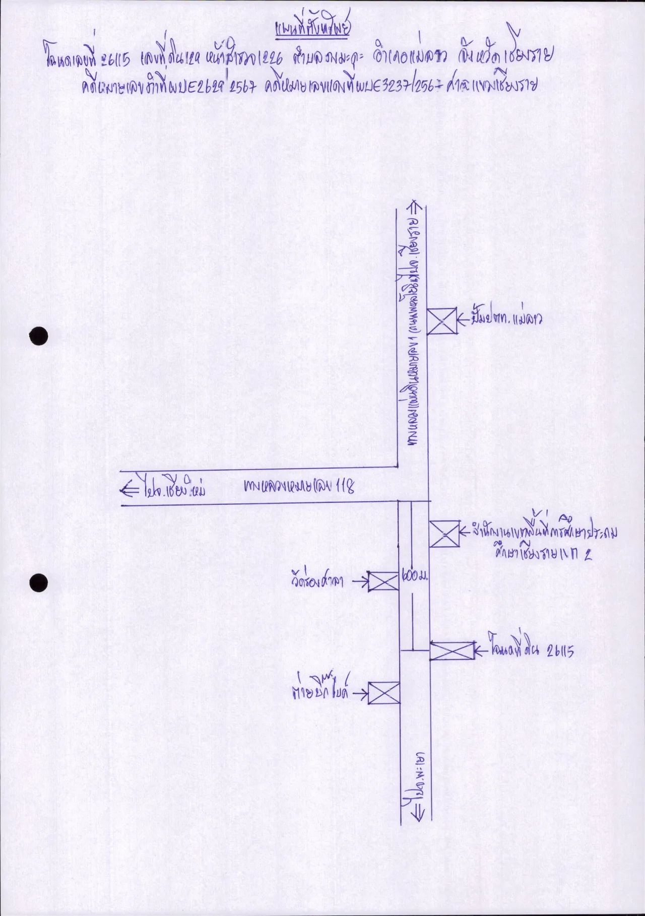 แผนที่ประกอบจากประกาศกรมบังคับคดี