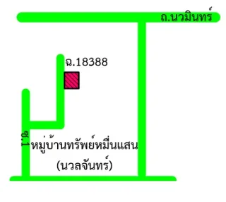 รูปทรัพย์ 2