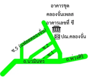 รูปทรัพย์ 2
