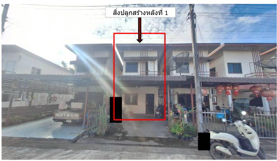 ขายทอดตลาด ที่ดินพร้อมสิ่งปลูกสร้าง ต.ริมกก อ.เมืองเชียงราย จ.เชียงราย
