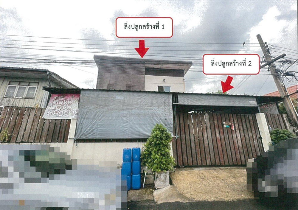 ขายทอดตลาด ที่ดินพร้อมสิ่งปลูกสร้าง แขวงคลองกุ่ม เขตบางกะปิ จ.กรุงเทพมหานคร