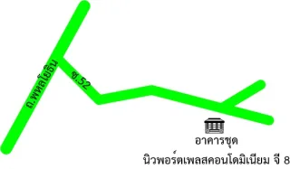 รูปทรัพย์ 2