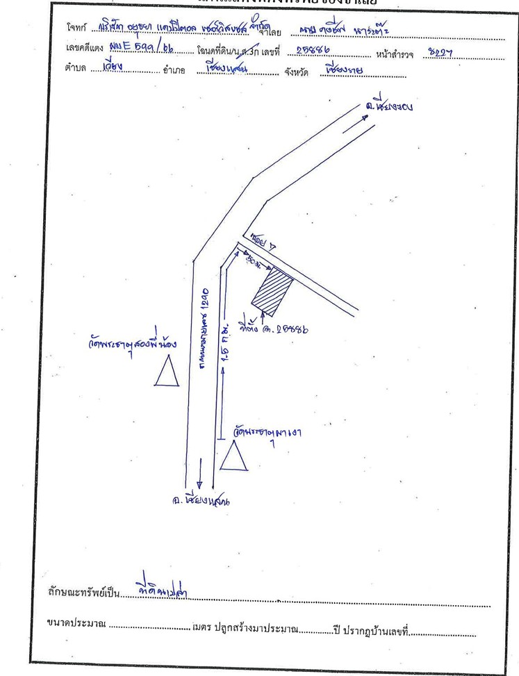 แผนที่ประกอบทรัพย์ 4