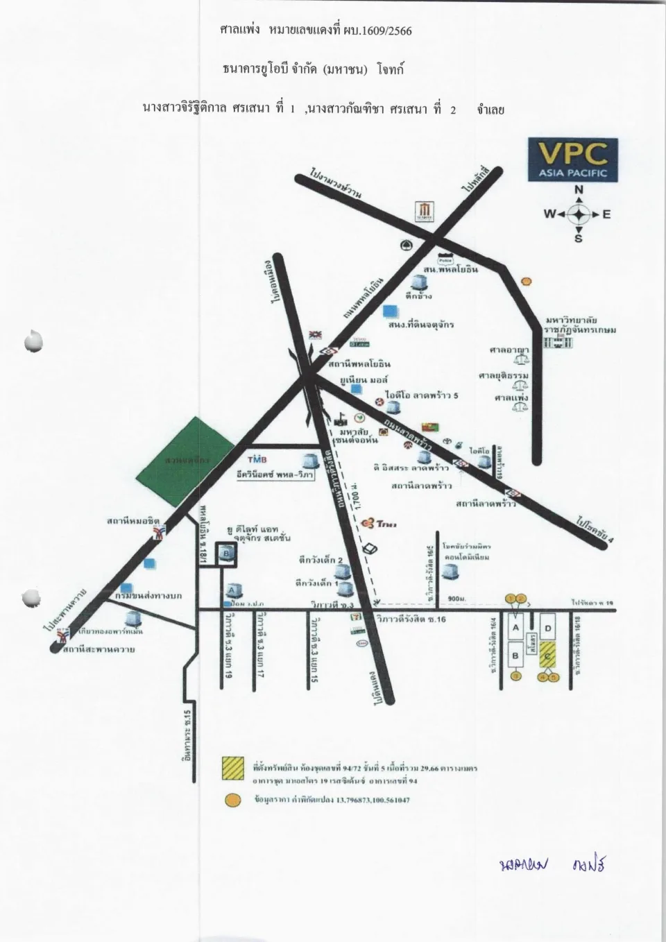แผนที่ประกอบทรัพย์ 1