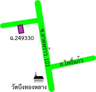 รูปทรัพย์ 2