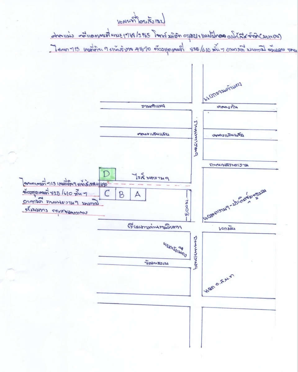 แผนที่ประกอบทรัพย์ 2