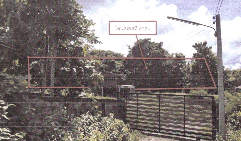 ขายทอดตลาด ที่ดินว่างเปล่า จ.แพร่