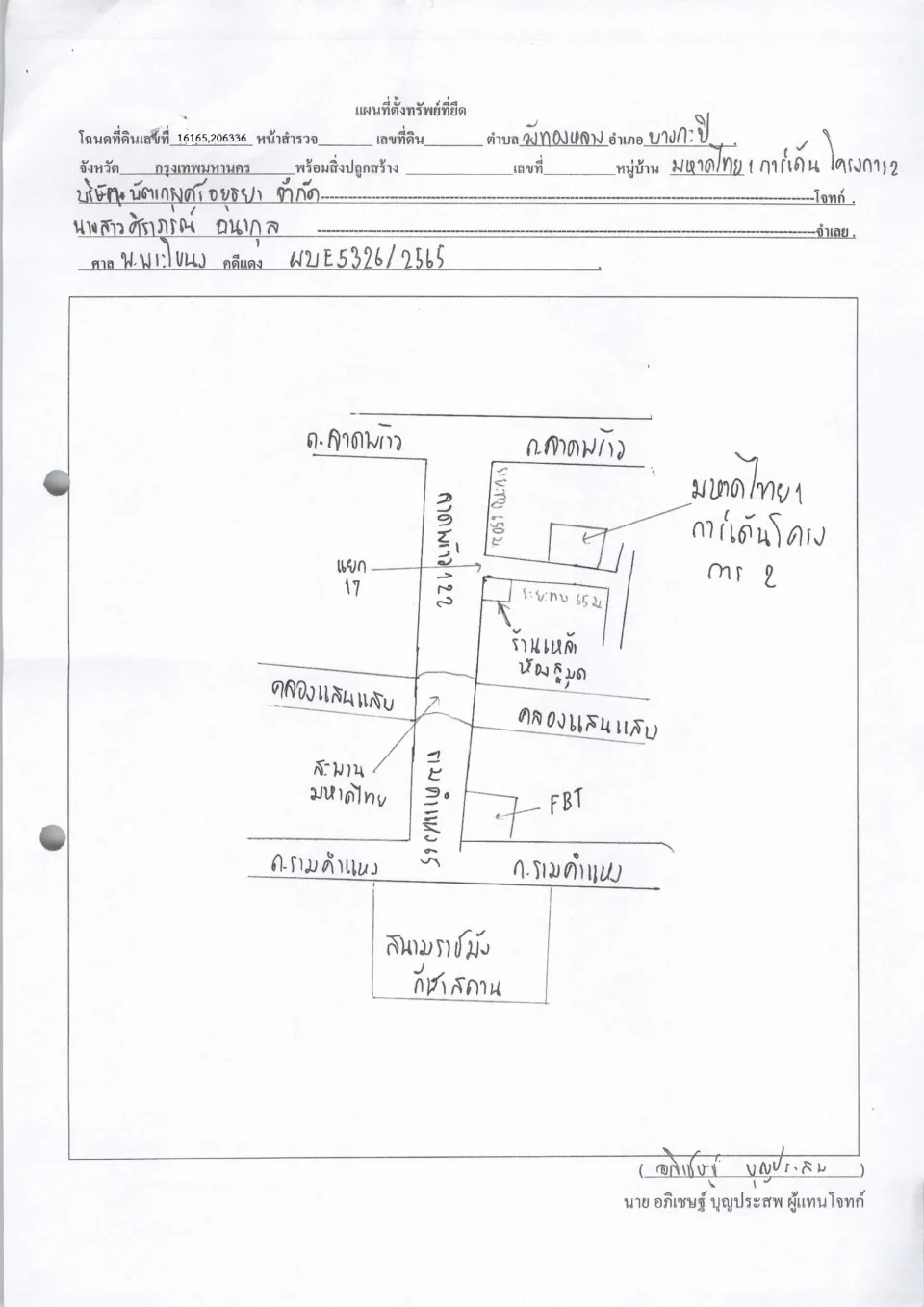 แผนที่ประกอบทรัพย์ 1