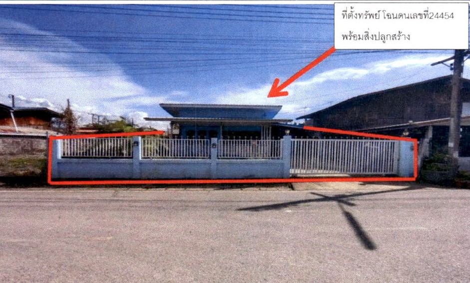 ขายทอดตลาด ที่ดินพร้อมสิ่งปลูกสร้าง ต.บ้านหนุน อ.สอง จ.แพร่
