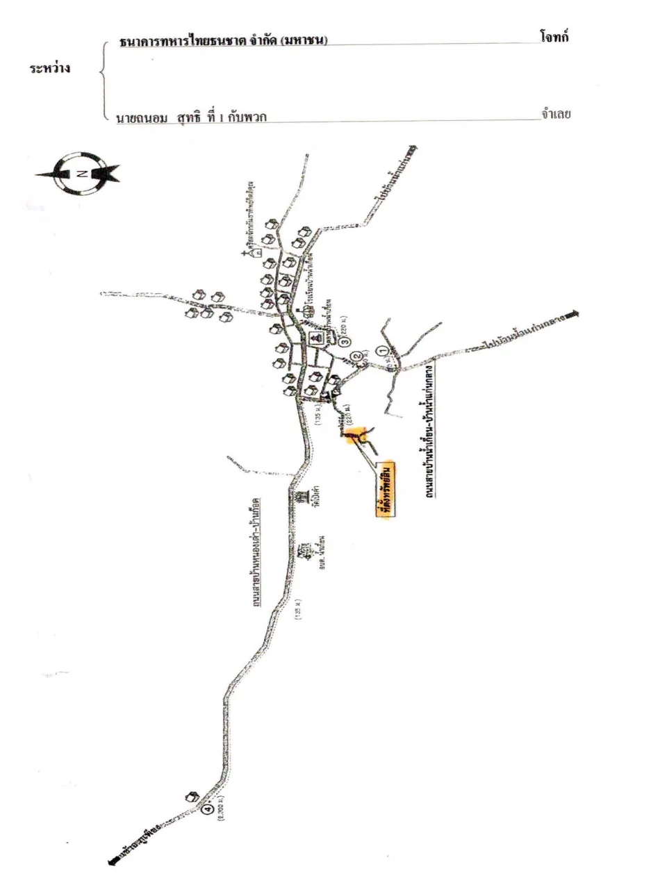 แผนที่ประกอบทรัพย์ 1