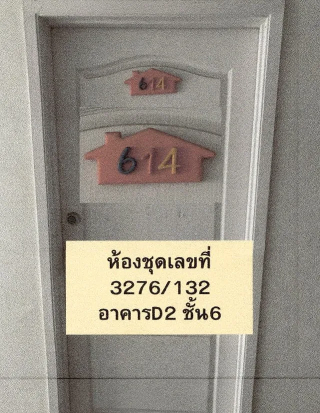 ขายทอดตลาด ห้องชุด จ.กรุงเทพมหานคร