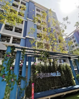 รูปทรัพย์ 1