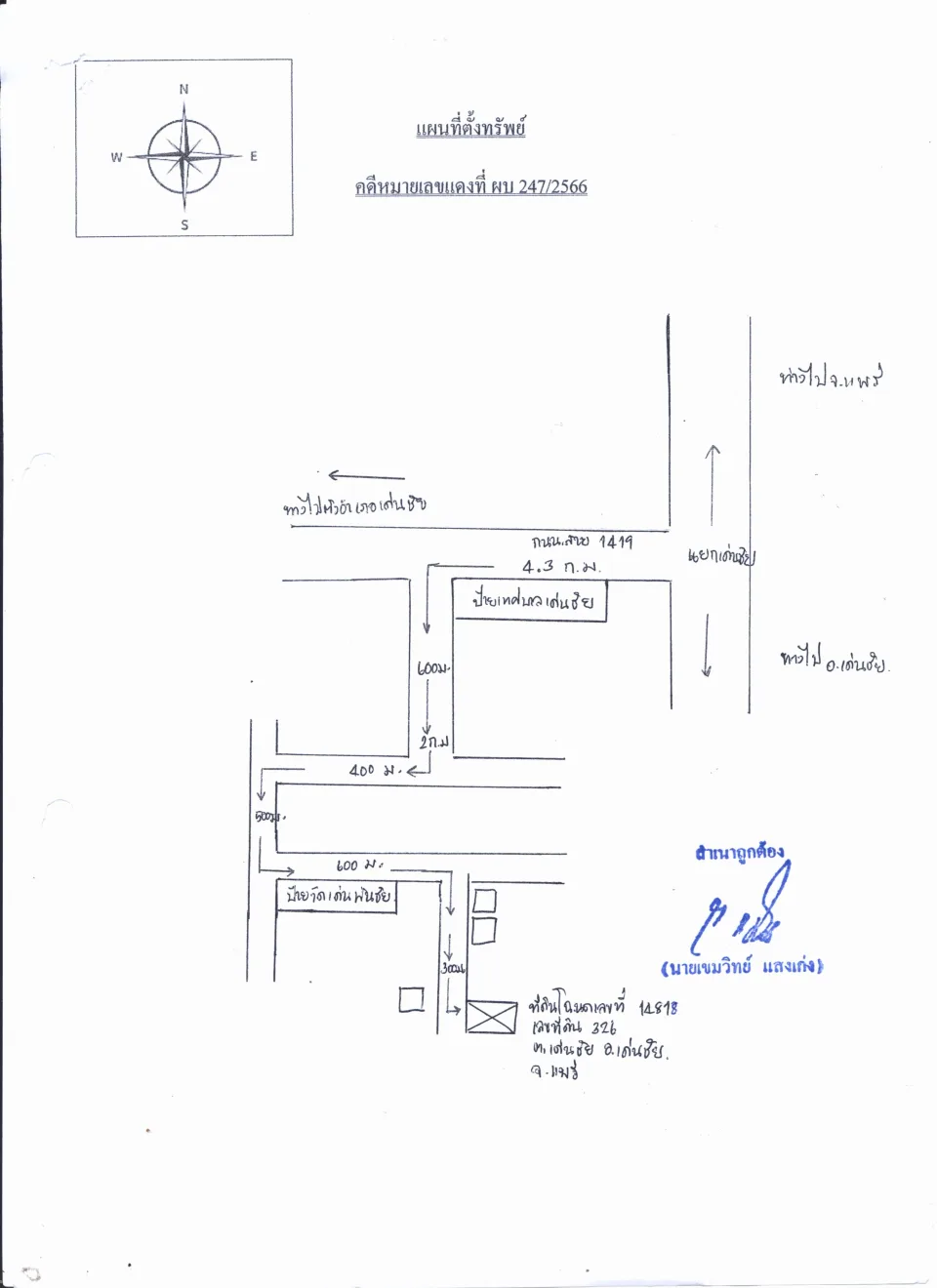 แผนที่ประกอบทรัพย์ 2