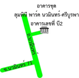รูปทรัพย์ 2