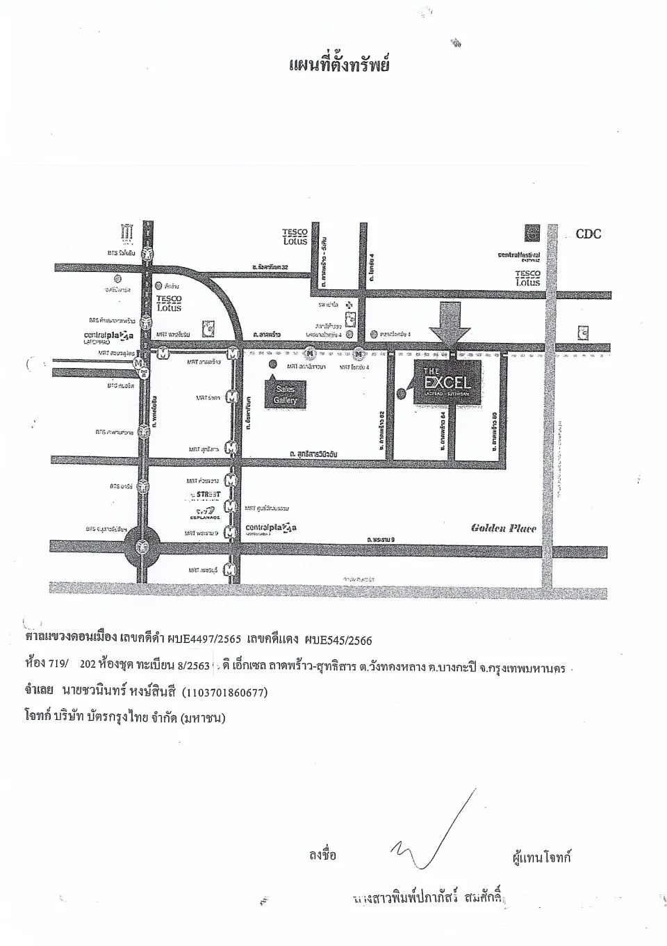 แผนที่ประกอบทรัพย์ 1