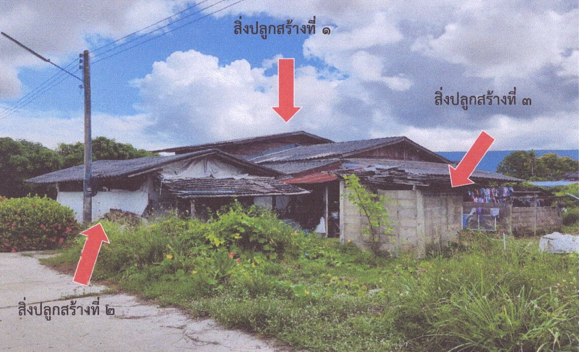 ขายทอดตลาด ที่ดินพร้อมสิ่งปลูกสร้าง ต.ดอยงาม อ.พาน จ.เชียงราย