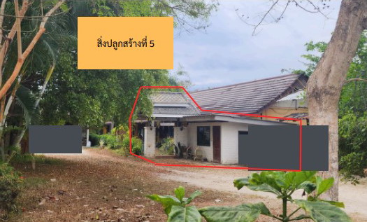 ขายทอดตลาด ที่ดินพร้อมสิ่งปลูกสร้าง ต.ป่างิ้ว อ.เวียงป่าเป้า จ.เชียงราย