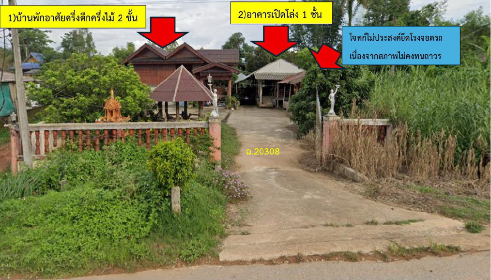 ขายทอดตลาด ที่ดินพร้อมสิ่งปลูกสร้าง ต.แม่พริก อ.แม่สรวย จ.เชียงราย