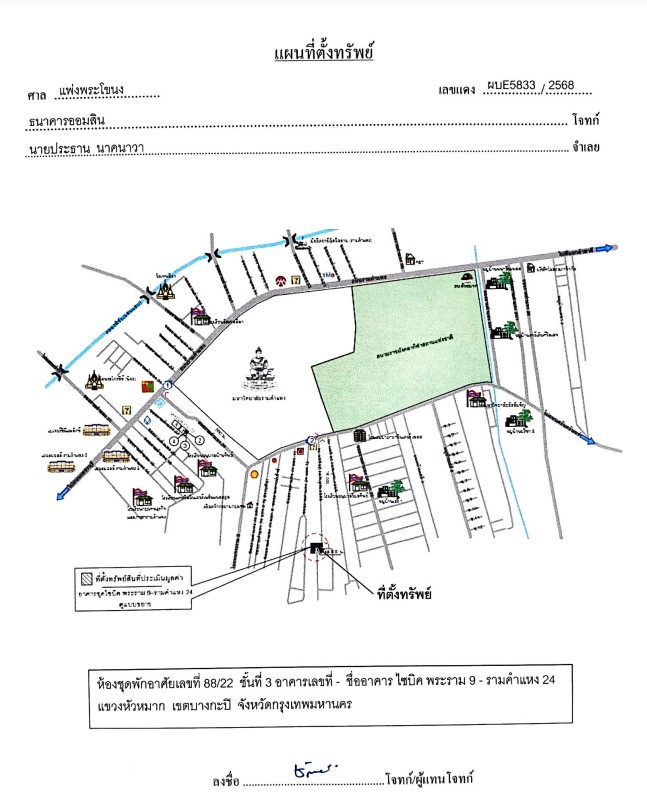 แผนที่ประกอบทรัพย์ 1