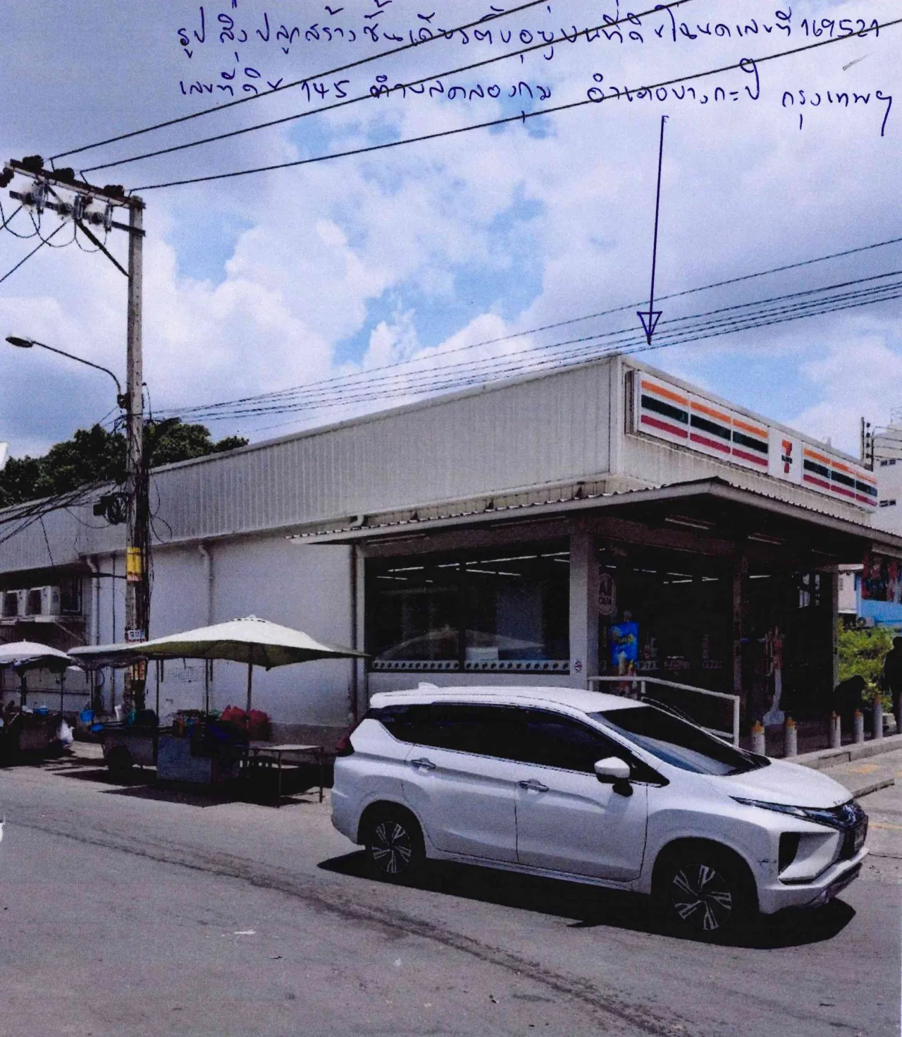 ขายทอดตลาด ที่ดินพร้อมสิ่งปลูกสร้าง แขวงคลองกุ่ม เขตบางกะปิ จ.กรุงเทพมหานคร