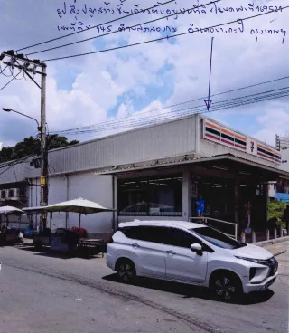 รูปทรัพย์ 1