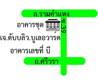 รูปทรัพย์ 2