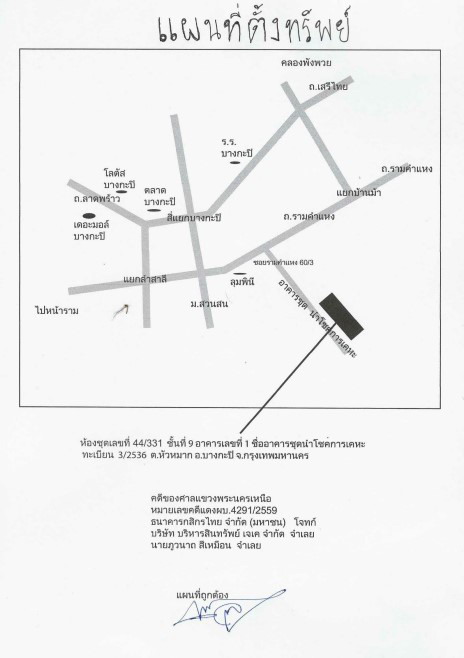 แผนที่ประกอบทรัพย์ 1