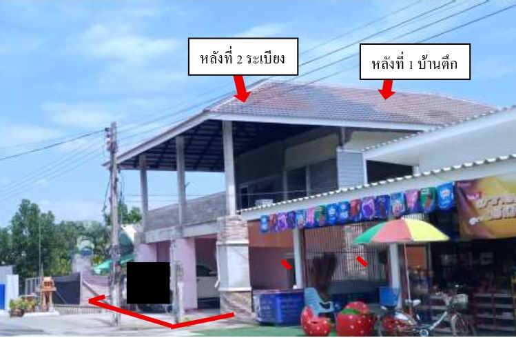 ขายทอดตลาด ที่ดินพร้อมสิ่งปลูกสร้าง ต.ธารทอง อ.พาน จ.เชียงราย