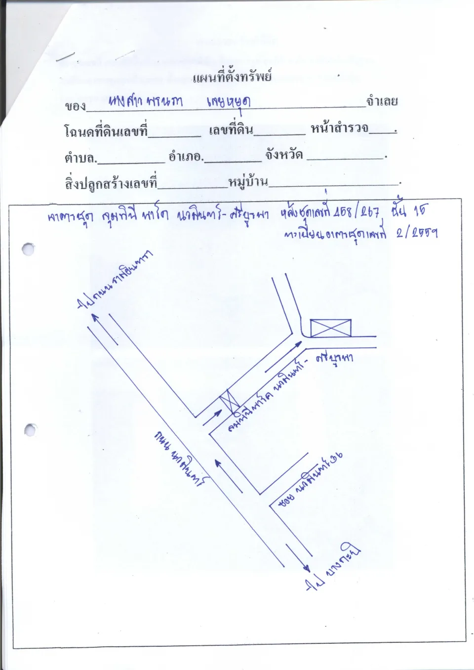 แผนที่ประกอบทรัพย์ 1