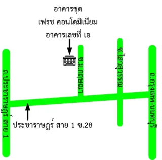 รูปทรัพย์ 2