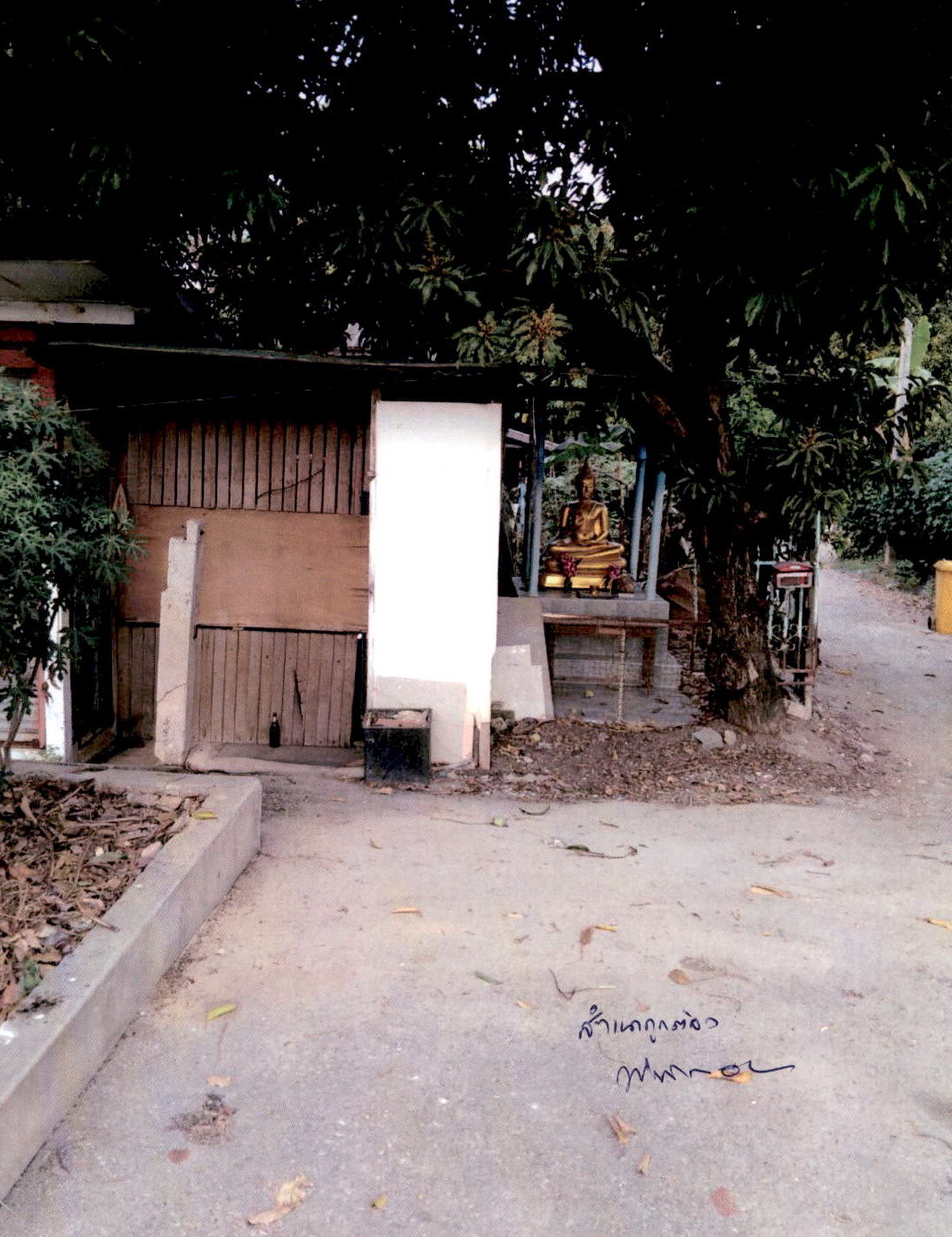 ขายทอดตลาด ที่ดินพร้อมสิ่งปลูกสร้าง แขวงทุ่งสีกัน เขตดอนเมือง จ.กรุงเทพมหานคร
