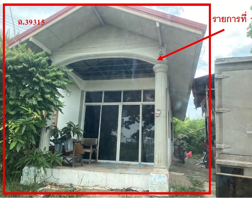 ขายทอดตลาด ที่ดินพร้อมสิ่งปลูกสร้าง ต.ชุมเห็ด อ.เมืองบุรีรัมย์ จ.บุรีรัมย์