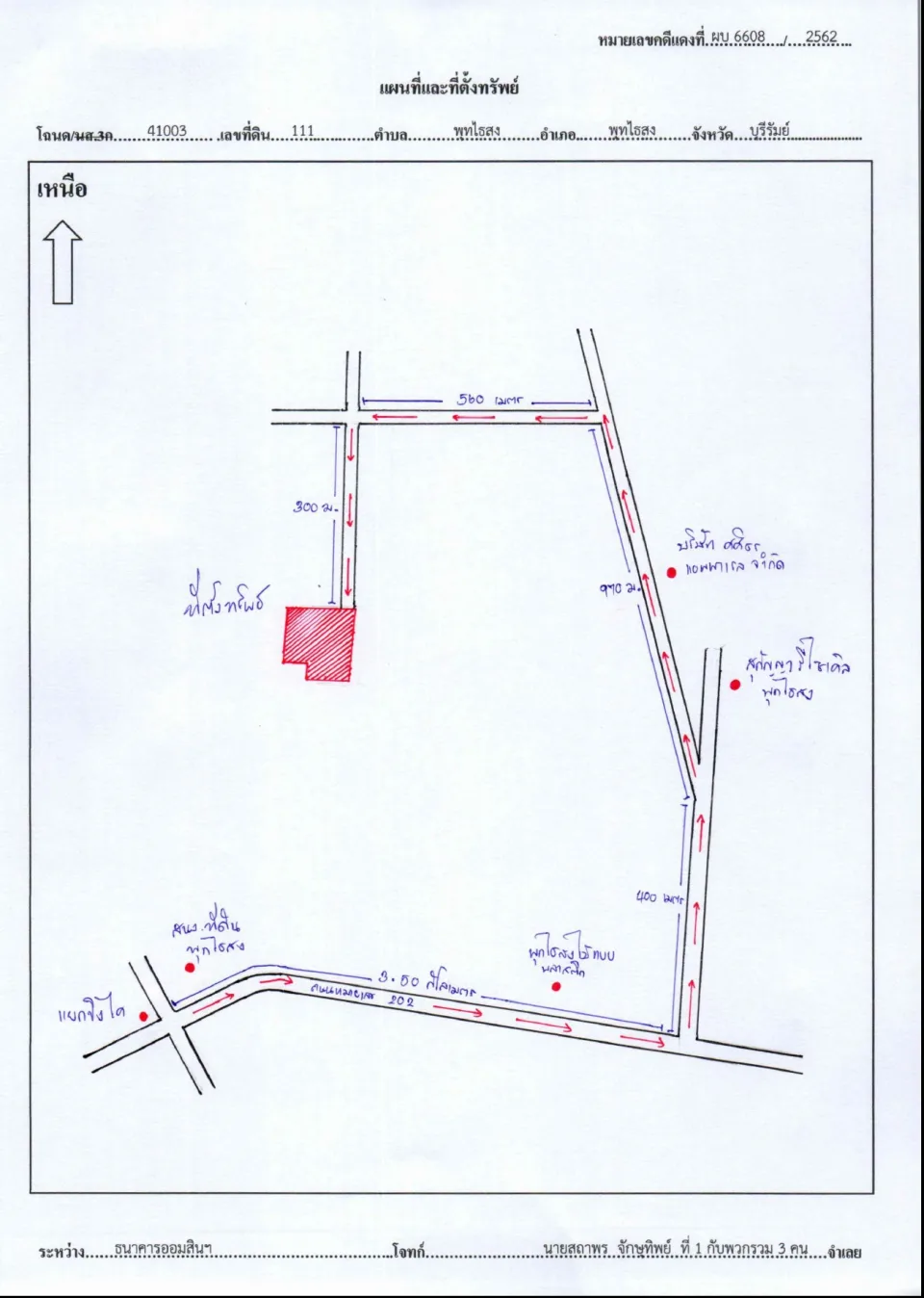 แผนที่ประกอบทรัพย์ 1