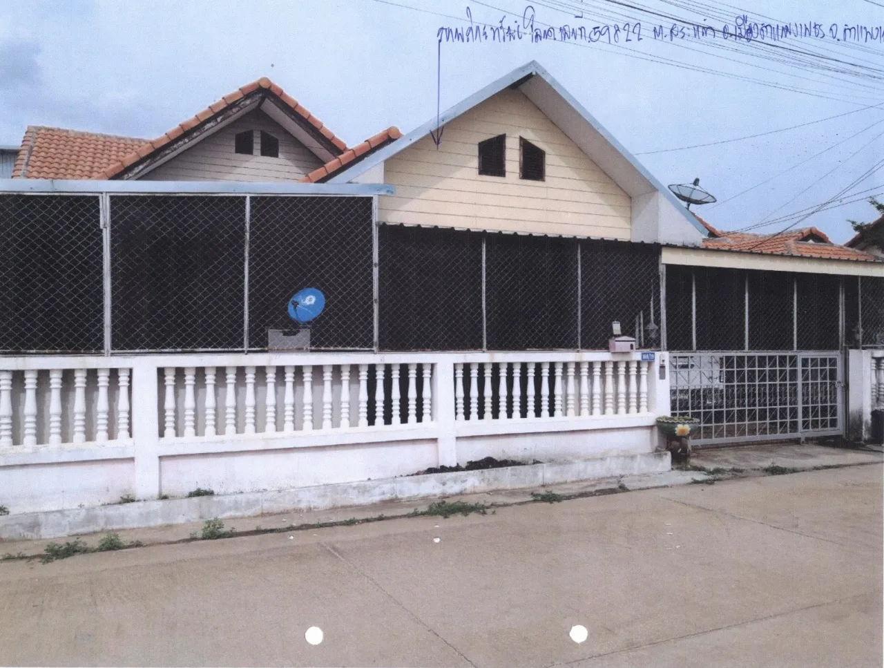 ขายทอดตลาด ที่ดินพร้อมสิ่งปลูกสร้าง ต.สระแก้ว อ.เมืองกำแพงเพชร จ.กำแพงเพชร