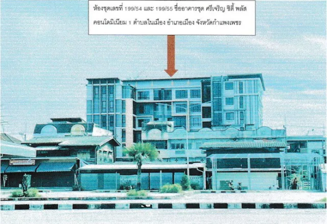 ขายทอดตลาด ห้องชุด ต.ในเมือง อ.เมืองกำแพงเพชร จ.กำแพงเพชร