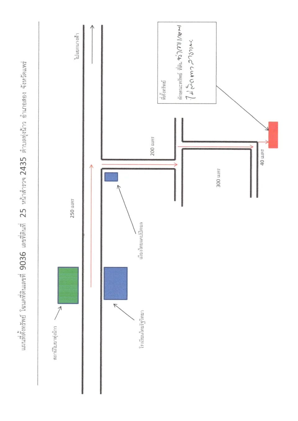 แผนที่ประกอบทรัพย์ 2