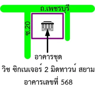 รูปทรัพย์ 2