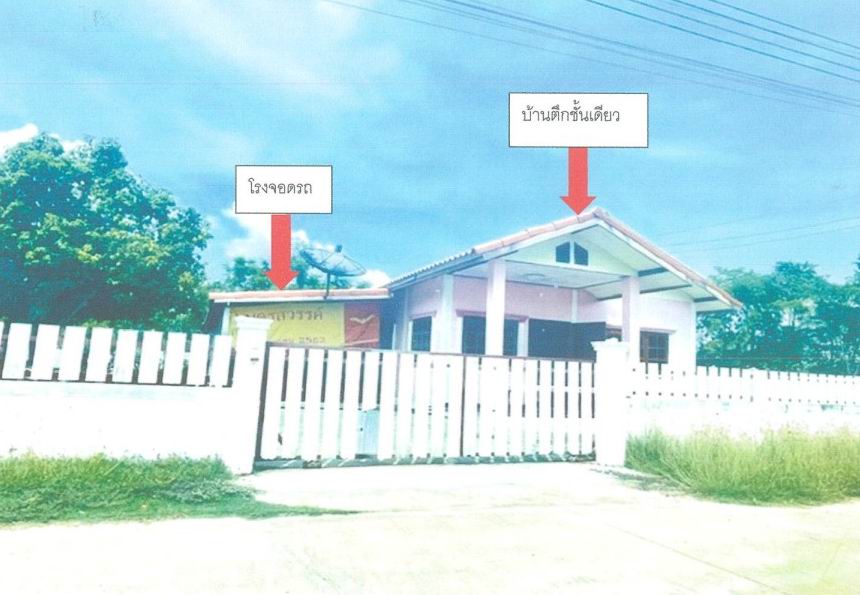 ขายทอดตลาด ที่ดินพร้อมสิ่งปลูกสร้าง ต.สลกบาตร อ.ขาณุวรลักษบุรี จ.กำแพงเพชร
