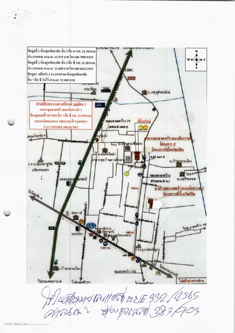 แผนที่ประกอบทรัพย์ 1