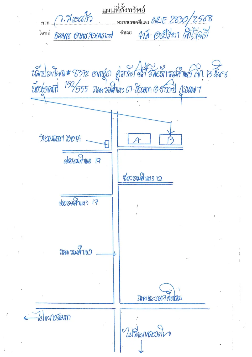 แผนที่ประกอบทรัพย์ 1