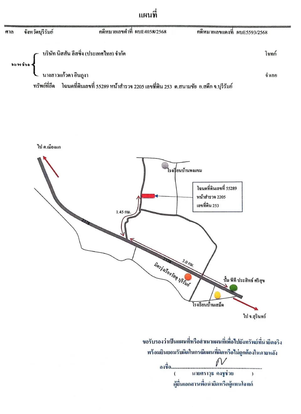 แผนที่ประกอบทรัพย์ 1