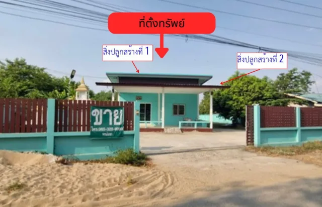 ขายทอดตลาด ที่ดินพร้อมสิ่งปลูกสร้าง ต.เทพนิมิต อ.บึงสามัคคี จ.กำแพงเพชร