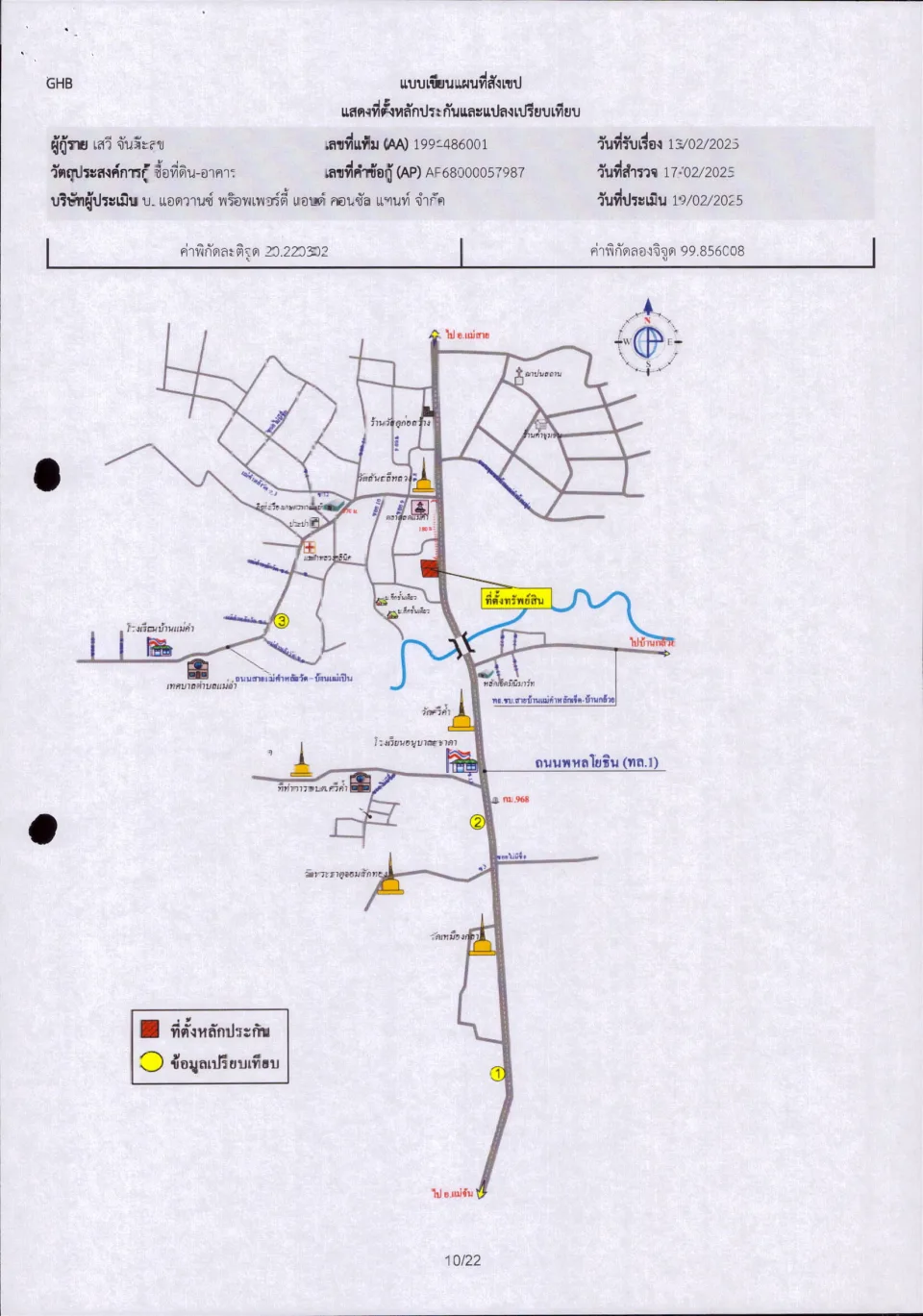 แผนที่ประกอบทรัพย์ 1