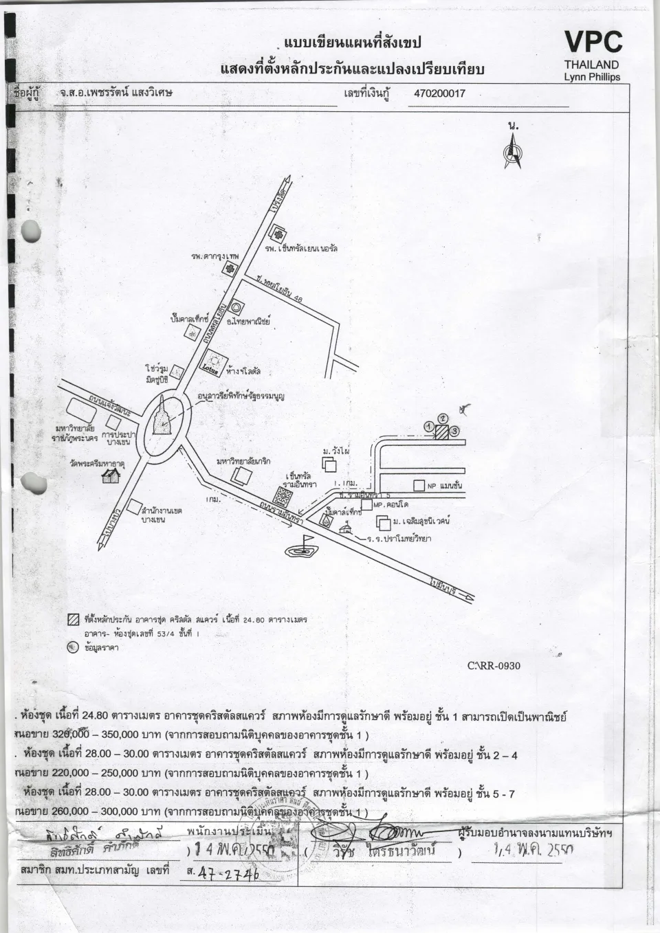 แผนที่ประกอบทรัพย์ 1